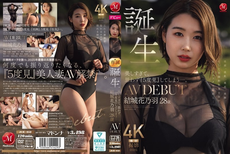 JAV HD JUR-058 She’s So Beautiful, You’ll Look Five Times. Born: Yuki Kanou, 28 Years Old, AV DEBUT 