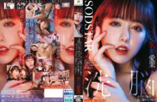 JAV HD START-426 I Can’t Forgive My Favorite Idol, Manami Yano, For Disliking Me, A Fan. I’ll Make Her Do Whatever I Want With A Brainwashing Massage Parlor!