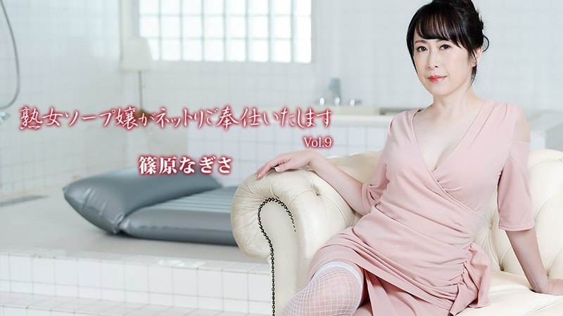 JAV HD Mature Soapland Girl Will Serve You With Care Vol.9 – Shinohara Nagisa 1 JAV HD Mature Soapland Girl Will Serve You With Care Vol.9 – Shinohara Nagisa
HEYZO 3710 熟女ソープ嬢が心ゆくまでご奉仕いたします Vol.9 – 篠原なぎさ