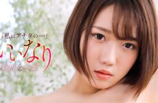 JAV HD Submissive Mitsuha Kikukawa  1Pondo 121425_001 従順な菊川みつ葉