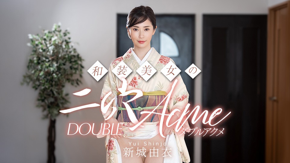 JAV HD A Japanese-Clothed Beauty’s Double Orgasm~ Yui Shinjo 
Caribbeancom 010626-001 和服美女のダブルオーガズム～新城由衣