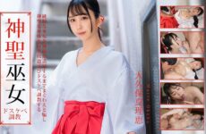 JAV HD Dirty Training Of A Sacred Shrine Maiden ~ Marie Okubo Caribbeancom 011226-001 聖なる巫女の淫らな調教 ～大久保まりえ
