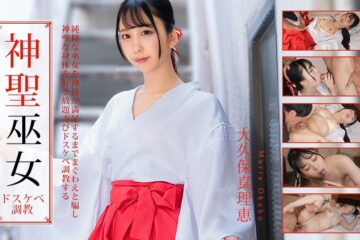JAV HD Dirty Training Of A Sacred Shrine Maiden ~ Marie Okubo Caribbeancom 011226-001 聖なる巫女の淫らな調教 ～大久保まりえ
