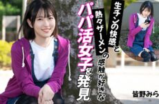 JAV HD Discover A Sugar Daddy Girl Who Loves The Pleasure Of Raw Cock And The Feel Of Hot Semen~ Mirai Minano Caribbeancom 012026-001 生チンポの快感と熱い精液の感触が大好きなパパ活女子を発見！〜皆野未来