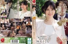JAV HD JUR-599 After The Graduation Ceremony… A Gift From Your Stepmother To You Now That You’re An Adult. Satsuki Sakura