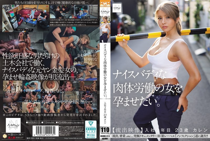 JAV HD NSODN-013 I Want To Impregnate A Woman With A Nice Body Who Does Manual Labor. [Leaked Video] Karen, 23 Years Old, In Her Second Year At The Company
