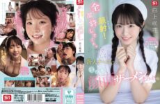 JAV HD SNOS-047 Sexual Harassment! Sexual Desire Gratification! Facial! The Shy And Kind New Nurse Who Forgives Everything Is Always Covered In Semen Shirakami Sakika