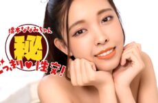 JAV HD Nanami Hashimoto! Secret Surprise Sex! 1Pondo 010826_001 橋本奈々未！秘密のサプライズセックス！