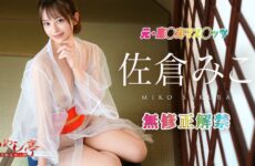 JAV HD Sophisticated Adult Healing Inn ~Service Fuck With Complimentary Dirty Talk~ Miko Sakura Caribbeancom 010126-001 洗練された大人のいやし亭 ～淫語責めでご奉仕ファック～ 桜みこ