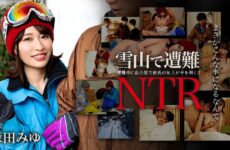 JAV HD Stranded On A Snowy Mountain! NTR With Boyfriend’s Friend! Miyu Morita Caribbeancom 011726-001 雪山に取り残されて！彼氏の友達とNTR！森田みゆ