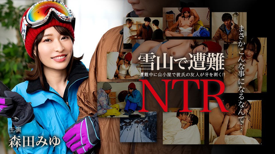 JAV HD Stranded On A Snowy Mountain! NTR With Boyfriend’s Friend! Miyu Morita 1 JAV HD Stranded On A Snowy Mountain! NTR With Boyfriend’s Friend! Miyu Morita
Caribbeancom 011726-001 雪山に取り残されて!彼氏の友達とNTR!森田みゆ