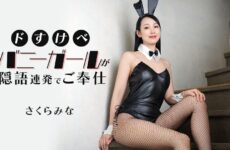 JAV HD A Lewd Bunny Girl Serves You With A Barrage Of Dirty Talk Caribbeancom 021526-001 淫らなバニーガールが淫語連発でご奉仕