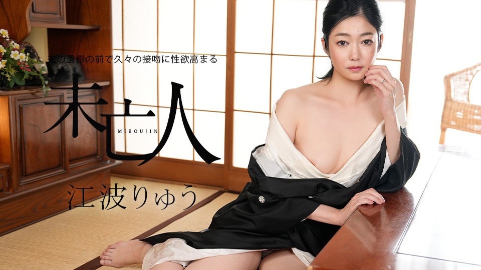 JAV HD A Widow’s Sexual Desires Soar As She Kisses Her Husband’s Portrait For The First Time In A Long Time.
Caribbeancom 022326-001 夫の遺影に久しぶりにキスをし、性欲が燃え上がる未亡人。
