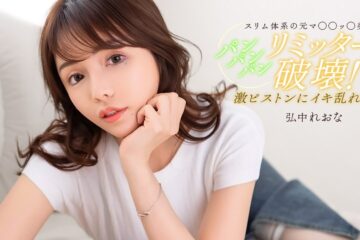 JAV HD Fuck Me Until I’m Satisfied! Reona Hironaka