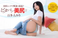 JAV HD This Housewife Seduces Her Neighbor In Tight Pants And It’s So Hot!  1Pondo 022426_001 タイトパンツで隣人を誘惑する奥さん！超エロい！