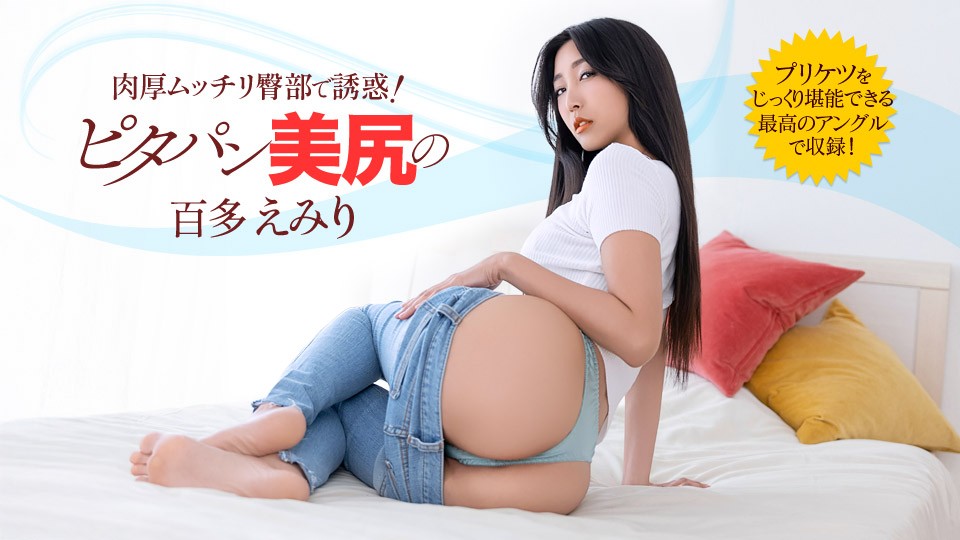 JAV HD This Housewife Seduces Her Neighbor In Tight Pants And It’s So Hot! 
1Pondo 022426_001 タイトパンツで隣人を誘惑する奥さん！超エロい！