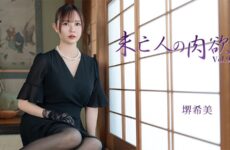 JAV HD Widow’s Carnal Desires Vol. 9 – Nozomi Sakai HEYZO 3786 未亡人の肉欲 Vol.9 – 坂井希