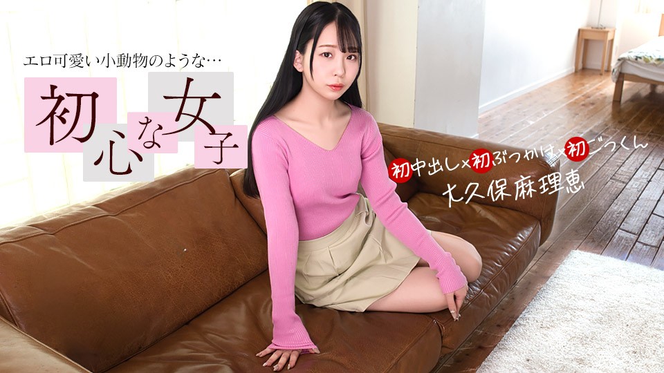 JAV HD An Innocent Girl’s First Experiences 
1Pondo 030526_001 純真無垢な少女の初体験