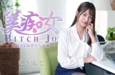 JAV HD Beautiful Slut ~My Colleague Is A Call Girl~ – Sakura Miko HEYZO 3811 美しいビッチ ～私の同僚はコールガール～ – 桜美子