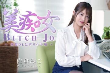 JAV HD Beautiful Slut ~My Colleague Is A Call Girl~ – Sakura Miko HEYZO 3811 美しいビッチ ～私の同僚はコールガール～ – 桜美子