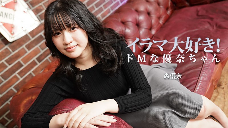 JAV HD I Love Deep Throating! Yuna-Chan Is A Masochist – Yuna Mori HEYZO 3799 イラマチオ大好き！ゆなちゃんはドMっ子 – 森ゆな 