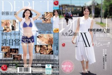 JAV HD JUR-695 Food And Clothing Are Enough, But Sex Is Not. A Married Woman Who Has Achieved FIRE, Shindo Hina, Makes Her Wild AV Debut In The Second Week Of Her Life!