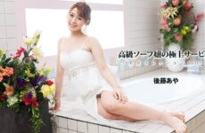 JAV HD Luxury Soapland Girls’ Ultimate Service ~Beautiful Women Collection Vol. 111~ – Aya Goto HEYZO 3801 高級ソープ嬢の極上サービス ～美女コレクション Vol.111～ – 後藤彩