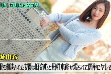 JAV HD Wednesday’s Caribbeancom ~The Theory That An Actress Easily Gives In To A Man’s Curiosity And Maternal Instincts After He Confides In Her About His Large Penis~