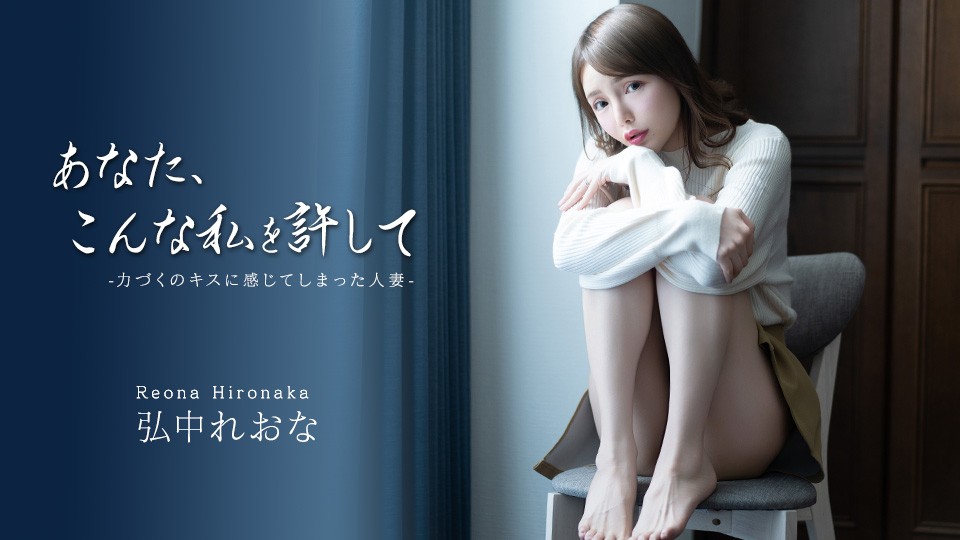 JAV HD Please Forgive Me For Being Like This ~A Married Woman Who Felt Pleasure From A Forceful Kiss
Caribbeancom 043026-001 こんな私でごめんなさい～強引なキスに快感を覚えた既婚女性
