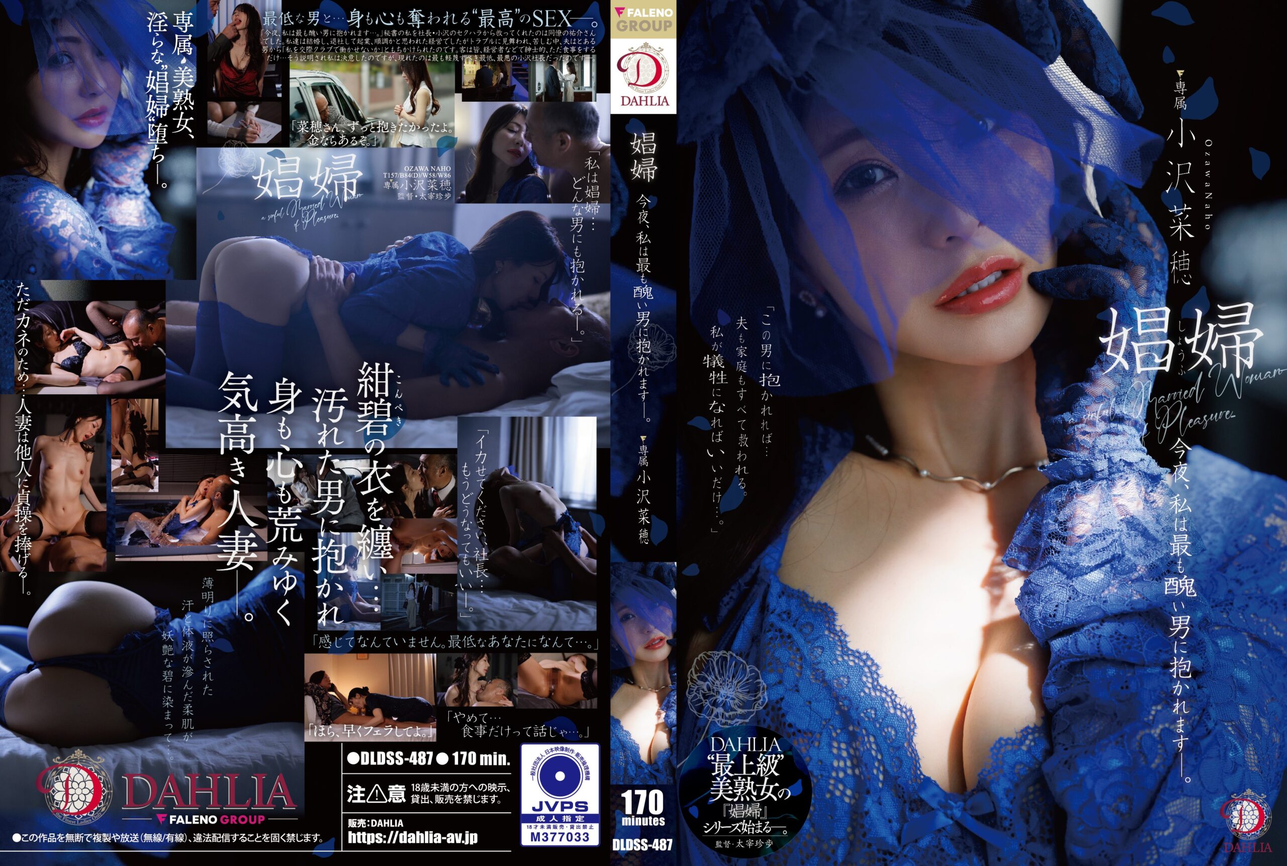 JAV HD DLDSS-487 Prostitute Tonight I Will Be Embraced By The Ugliest Man. Naho Ozawa 1 JAV HD DLDSS-487 Prostitute Tonight I Will Be Embraced By The Ugliest Man. Naho Ozawa