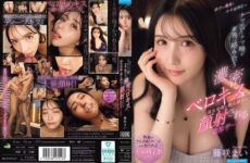 JAV HD IPZZ-838 Stunning Beauty And A Middle-aged Man Engage In A Lewd, Intense French Kiss, Their Tongues And Saliva Intertwining, While Thick Semen Is Continuously Ejaculated Onto Her National Treasure-level Beautiful Face. – Mai Fujisaki