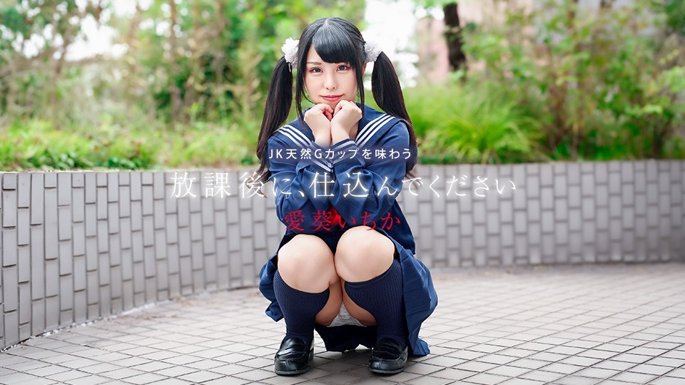 JAV HD Prepare Her After School ~Enjoy A Natural G-cup High School Girl~
Caribbeancom 041226-001 放課後準備～自然なGカップの女子高生を堪能～
