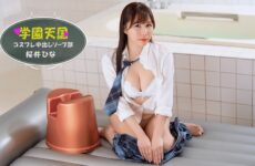 JAV HD School Paradise ~ Hinano’s Cumshot Soap Club ~ 1Pondo 042126_001 スクールパラダイス ～ヒナノの潮吹きソープクラブ～