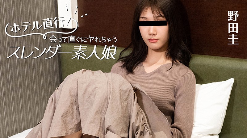 JAV HD Straight To The Hotel! A Slender Amateur Girl You Can Have Sex With As Soon As You Meet – Kei Noda
HEYZO 3824 ホテル直行！出会った瞬間にセックスできるスレンダーな素人少女 – 野田圭

