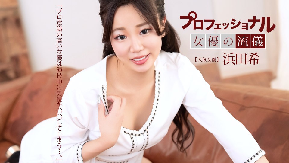 The Style Of A Professional Sexy Actress Nozomi Hamada