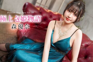 JAV HD The Ultimate Bubble Girl Story Vol. 150 Caribbeancom 040426-001 究極のバブルガール物語 Vol. 150