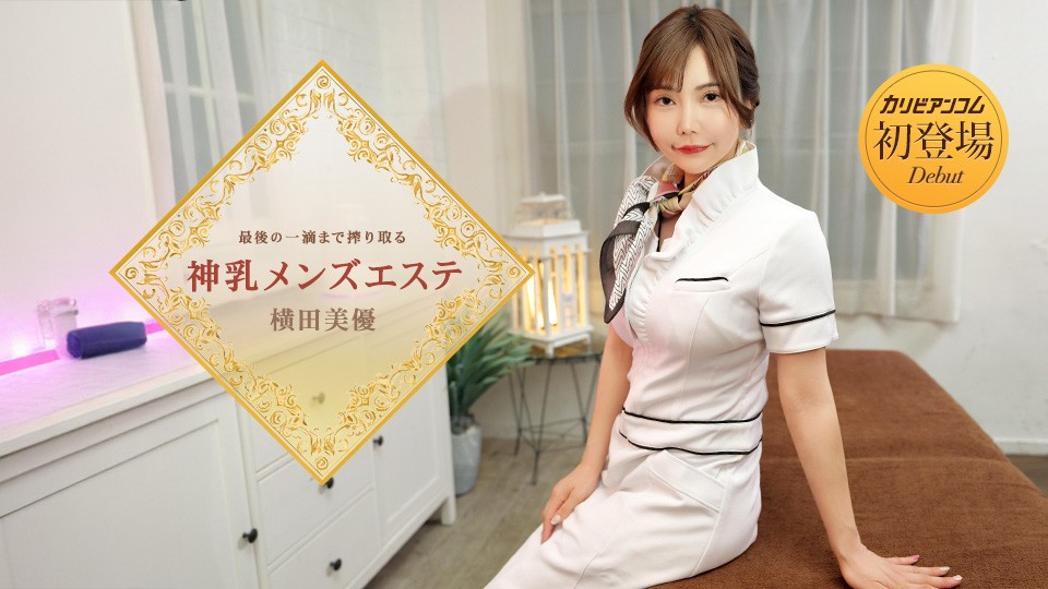 JAV HD A Divine Breast Massage That Squeezes Out Every Last Drop
Caribbeancom 053126-001 至福の乳房マッサージで最後の一滴まで絞り出す