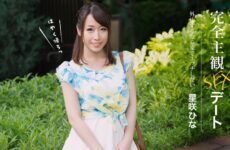 JAV HD Completely Subjective Sex Date 1Pondo 052626_001 完全主観セックスデート