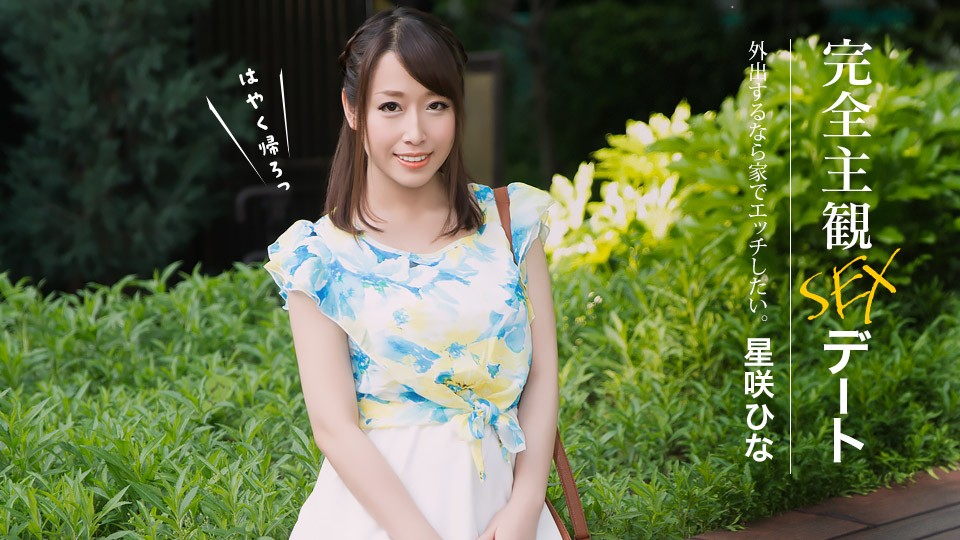 JAV HD Completely Subjective Sex Date
1Pondo 052626_001 完全主観セックスデート
