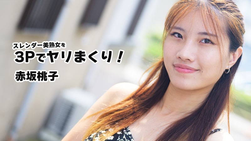 JAV HD Having A Wild 3P With A Slender, Mature Beauty! – Momoko Akasaka
HEYZO 3852 スレンダーで成熟した美女とのワイルドな3P！ – 赤坂桃子 