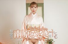JAV HD Having Sex With Misaki Nanbara In Traditional Japanese Clothing! Caribbeancom 052426-001 南原美咲が伝統的な和服姿でセックス！