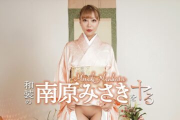 JAV HD Having Sex With Misaki Nanbara In Traditional Japanese Clothing! Caribbeancom 052426-001 南原美咲が伝統的な和服姿でセックス！