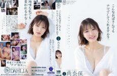 JAV HD DLDSS-496 Will You Do It Raw Even With An Older Woman Like Me? – Naho Kadono