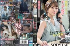 JAV HD START-568 I Had A One-night Stand With A Coworker I Didn’t Like After A Dking Party, And The Chemistry Of His Dick That Fit Deep Inside My Vagina Was So Good That I Experienced The Best Orgasm Of My Life… Even Though I Didn’t Like Him At All, I Ended Up Having Sex With Him Again And Again. Aozora Hikari
