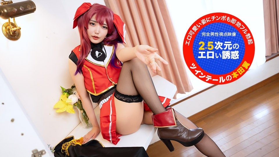 JAV HD Looking Directly At The Camera! ~2.5-dimensional Erotic Temptation
1Pondo 051726_001 カメラ目線！～2.5次元エロティック誘惑～