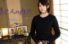 JAV HD A Widow’s Carnal Desire Vol. 10 – Emma Kato  HEYZO 3881 未亡人の肉欲 Vol. 10 – 加藤エマ