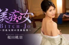 JAV HD Beautiful Slut ~Instruction From A Lewd Landlady~ – Momoha Sakurada HEYZO 3864 美しいビッチ ～淫乱な大家さんからの指導～ – 桜田桃葉