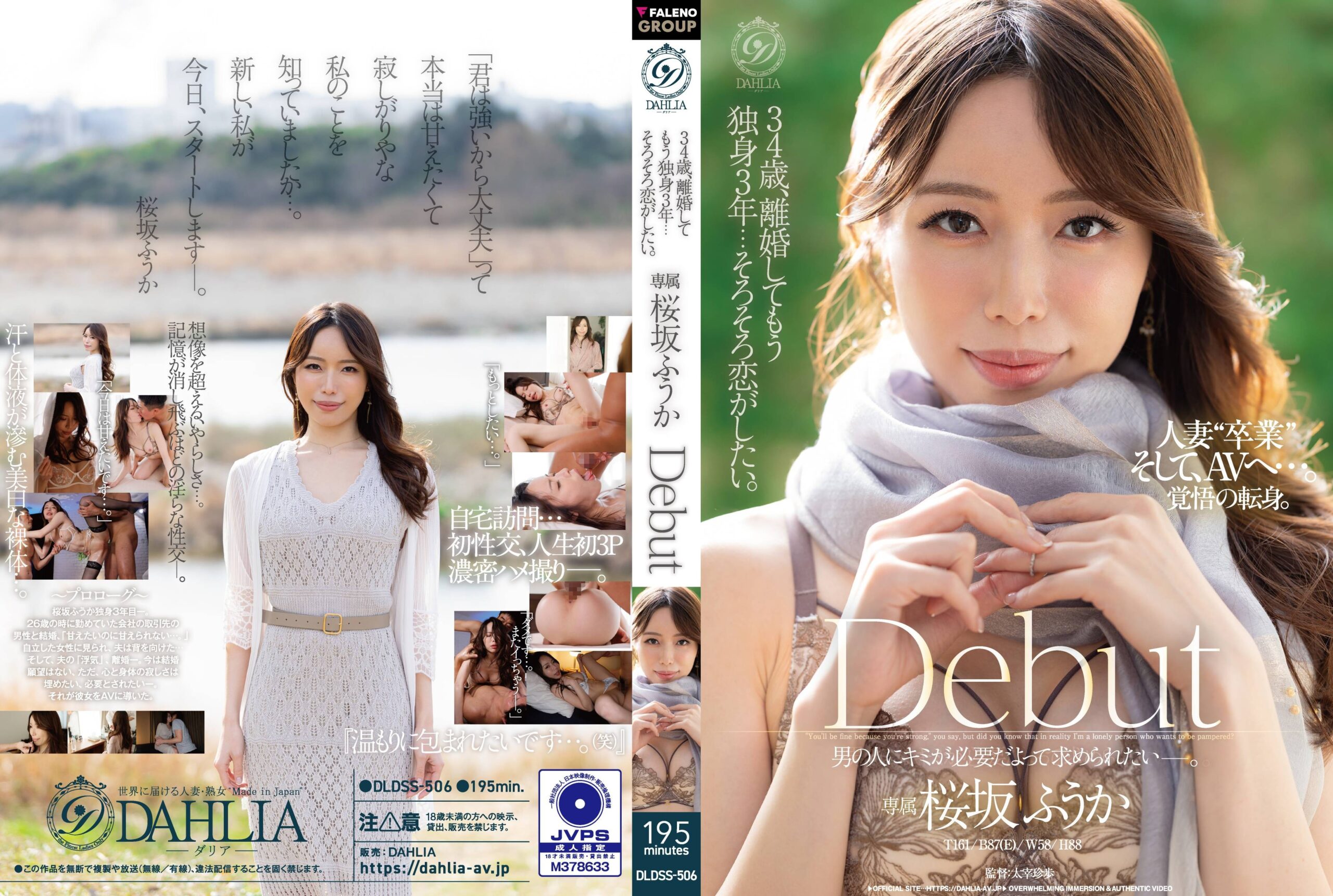 JAV HD DLDSS-506 34 Years Old, Divorced And Single For 3 Years… I Want To Fall In Love Soon. Sakurazaka Fuuka Debut
