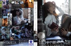 JAV HD DLDSS-518 Married Secretary: A Secret Cunnilingus Affair Under The Desk – Naho Ozawa