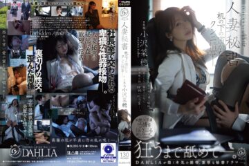 JAV HD DLDSS-518 Married Secretary: A Secret Cunnilingus Affair Under The Desk – Naho Ozawa